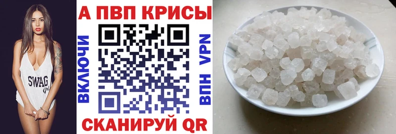 Alpha PVP Crystall  купить закладку  Калтан 