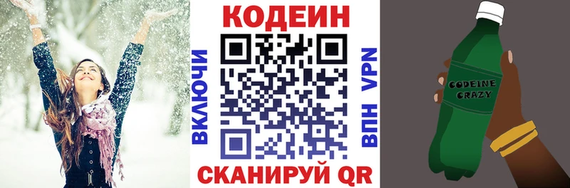 где продают наркотики  Калтан  мега   Кодеин Purple Drank 